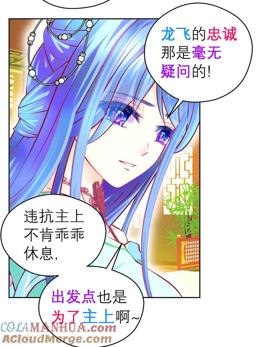 第195话-恋上月夜花蝶_a-二次元动漫 秦仪（第3张）