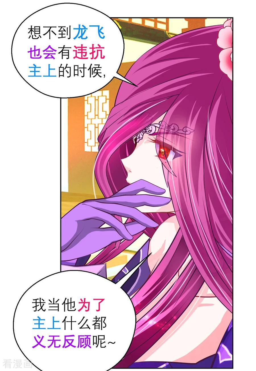 第195话-恋上月夜花蝶_a-二次元动漫 秦仪（第2张）