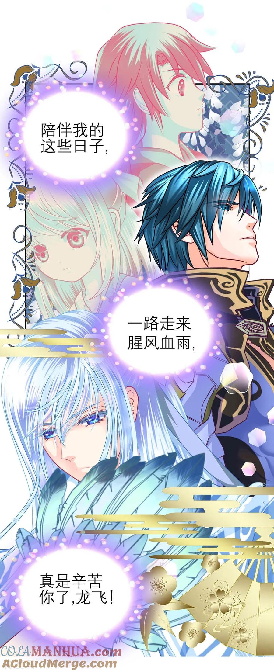 第195话-恋上月夜花蝶_a-二次元动漫 秦仪（第9张）