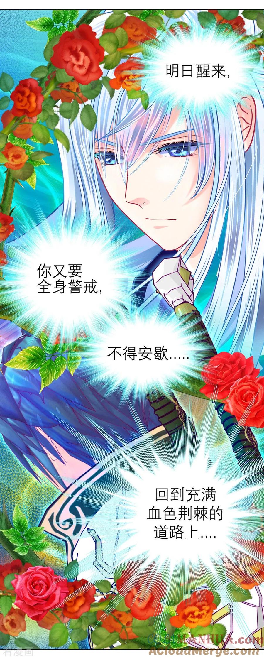 第195话-恋上月夜花蝶_a-二次元动漫 秦仪（第11张）
