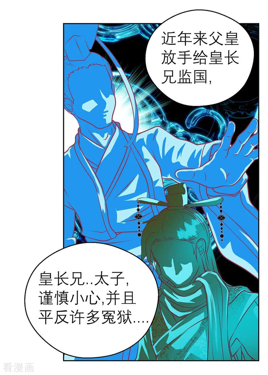 第196话-恋上月夜花蝶_a-二次元动漫 秦仪（第6张）