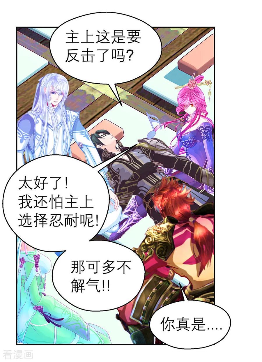 第196话-恋上月夜花蝶_a-二次元动漫 秦仪（第26张）