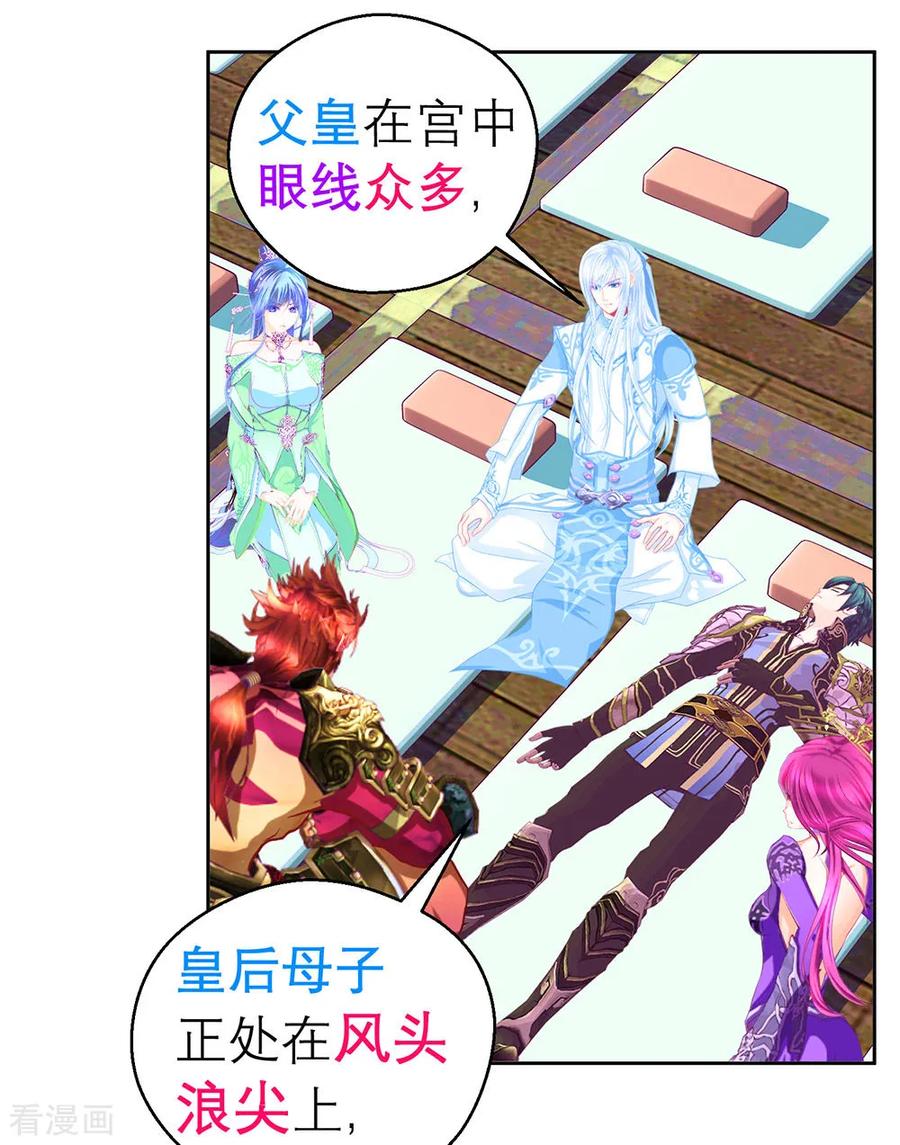 第196话-恋上月夜花蝶_a-二次元动漫 秦仪（第18张）