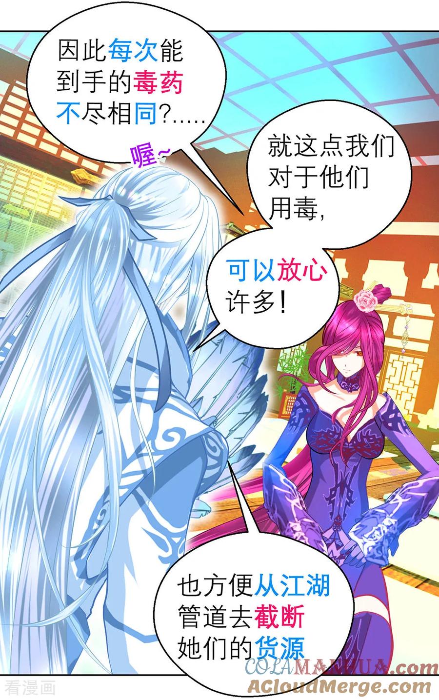 第196话-恋上月夜花蝶_a-二次元动漫 秦仪（第15张）