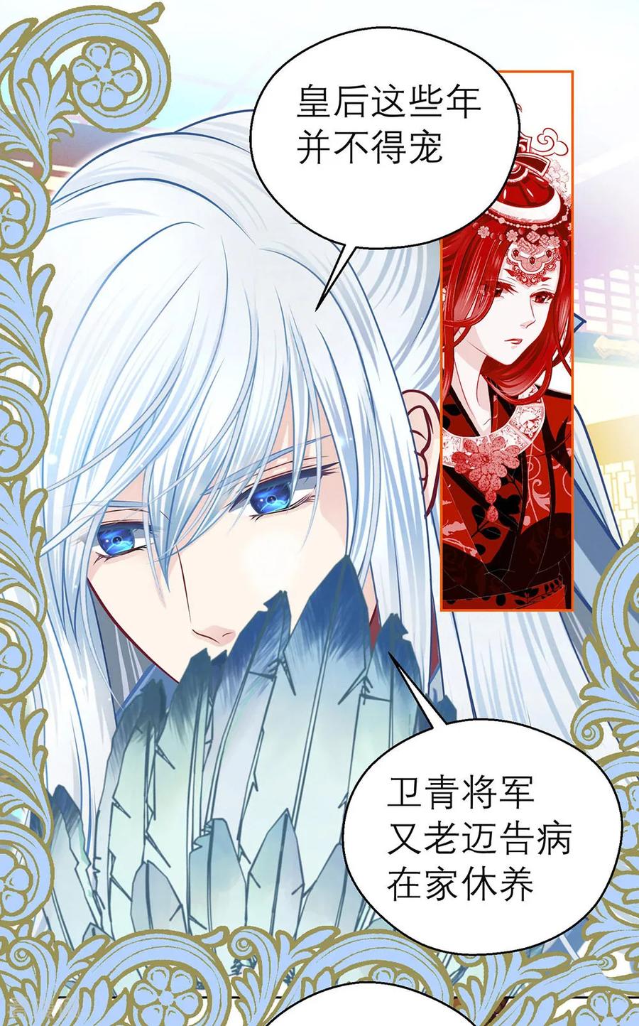 第196话-恋上月夜花蝶_a-二次元动漫 秦仪（第4张）