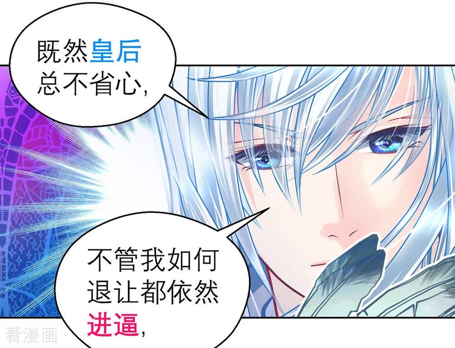第196话-恋上月夜花蝶_a-二次元动漫 秦仪（第24张）