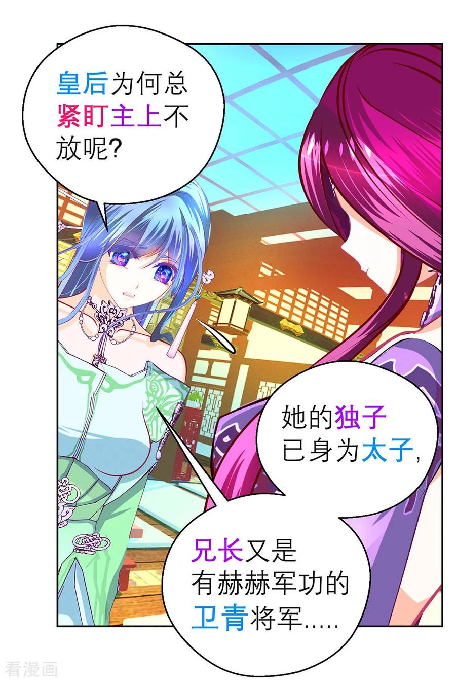 第196话-恋上月夜花蝶_a-二次元动漫 秦仪（第2张）