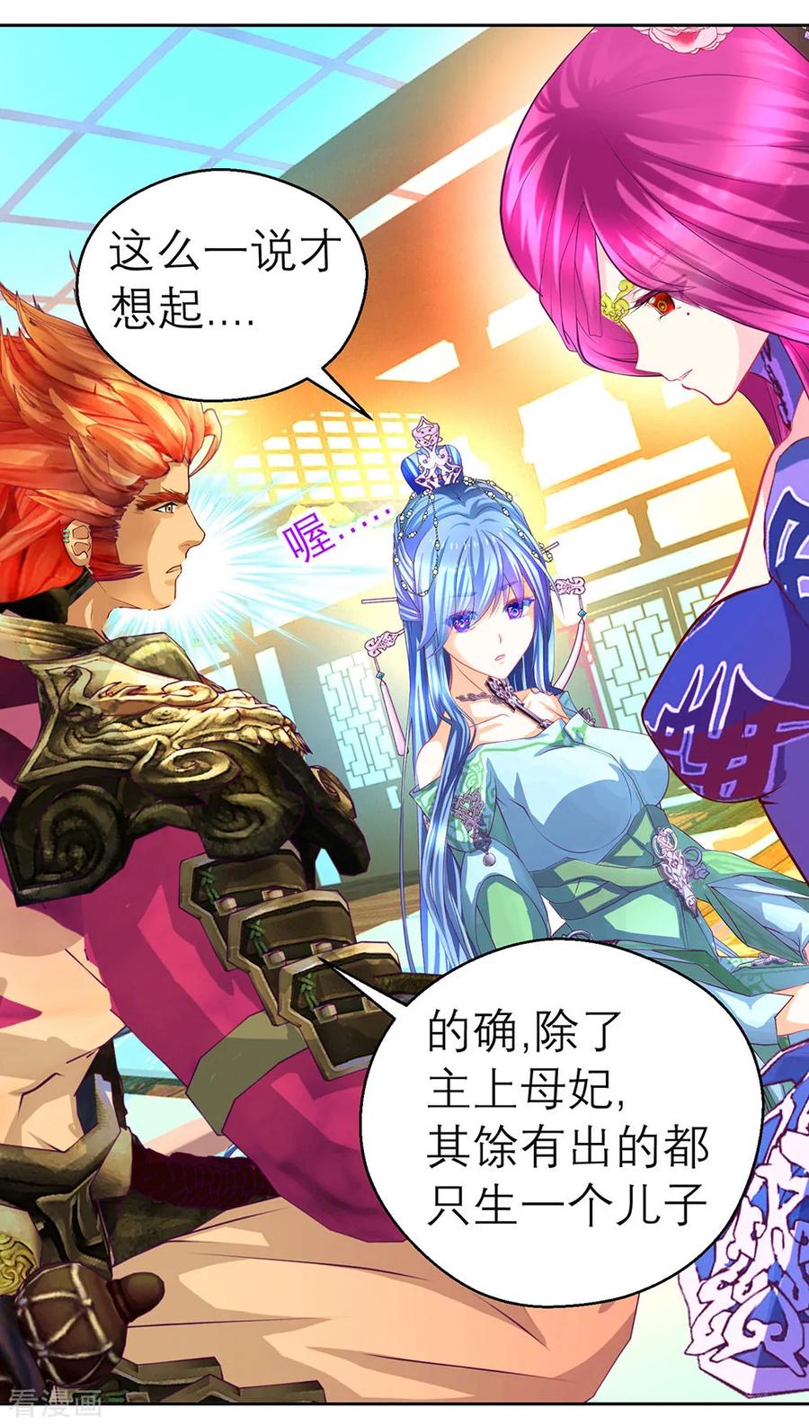 第196话-恋上月夜花蝶_a-二次元动漫 秦仪（第8张）