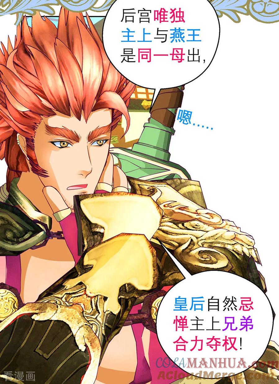 第196话-恋上月夜花蝶_a-二次元动漫 秦仪（第5张）