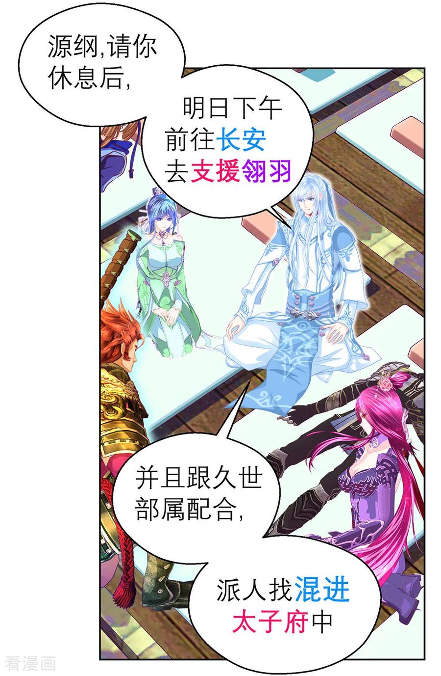 第196话-恋上月夜花蝶_a-二次元动漫 秦仪（第22张）