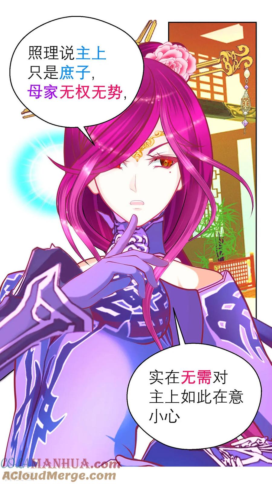 第196话-恋上月夜花蝶_a-二次元动漫 秦仪（第3张）
