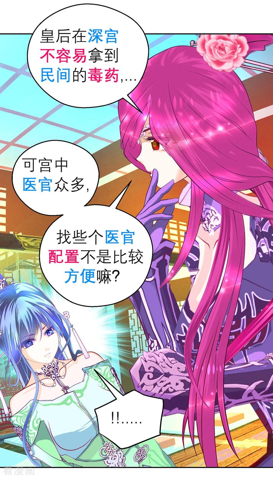 第196话-恋上月夜花蝶_a-二次元动漫 秦仪（第16张）