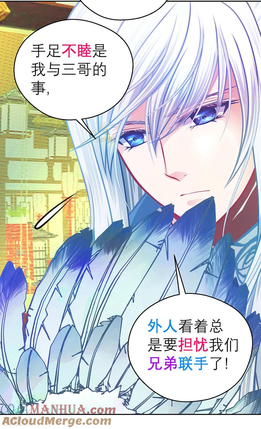 第196话-恋上月夜花蝶_a-二次元动漫 秦仪（第11张）