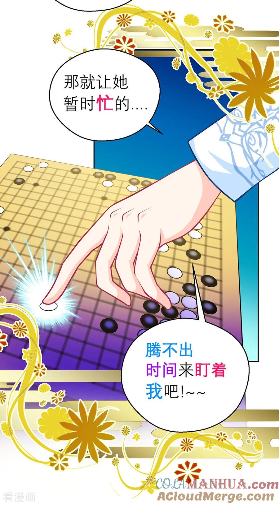 第196话-恋上月夜花蝶_a-二次元动漫 秦仪（第25张）