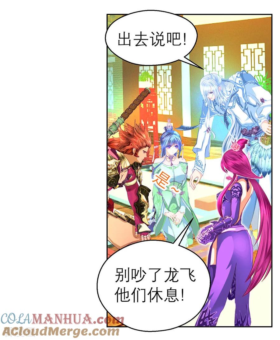 第196话-恋上月夜花蝶_a-二次元动漫 秦仪（第27张）