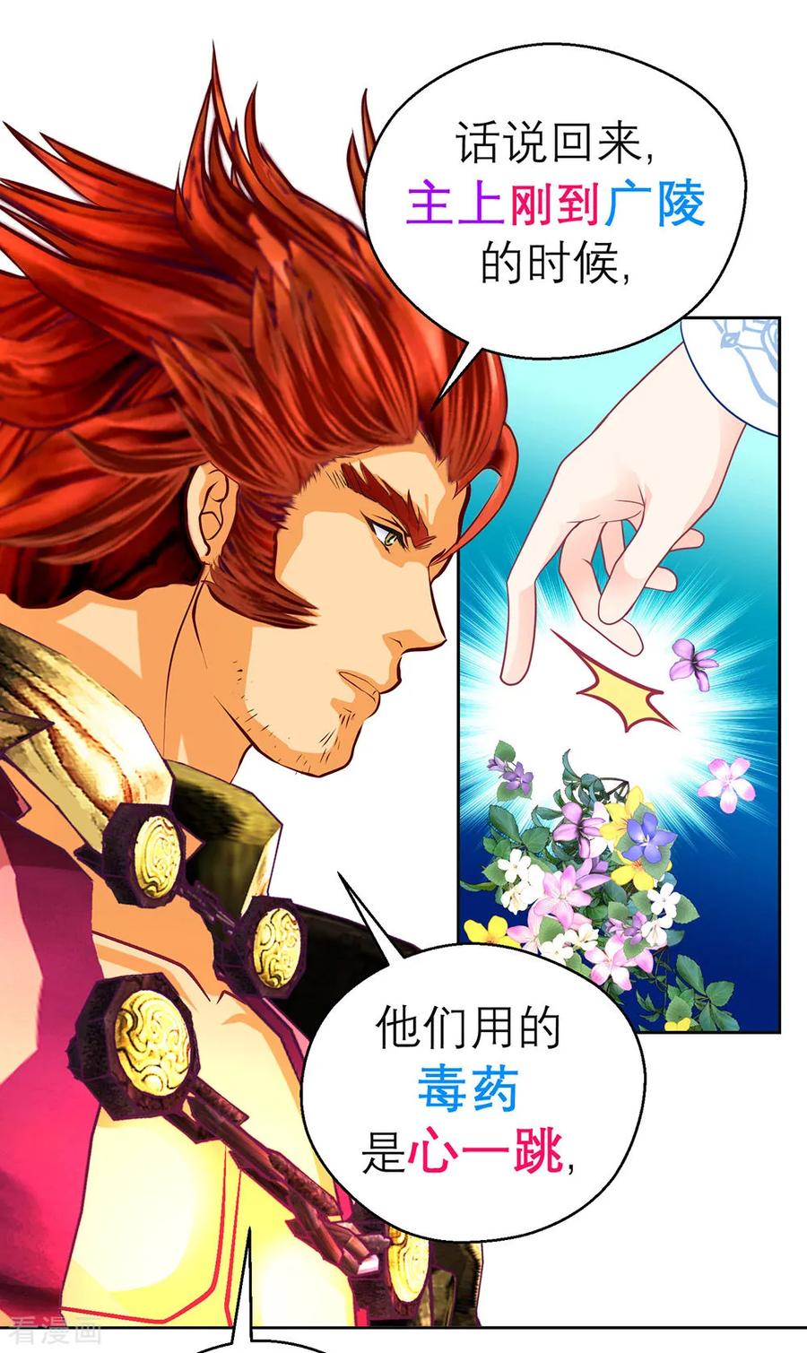 第196话-恋上月夜花蝶_a-二次元动漫 秦仪（第12张）