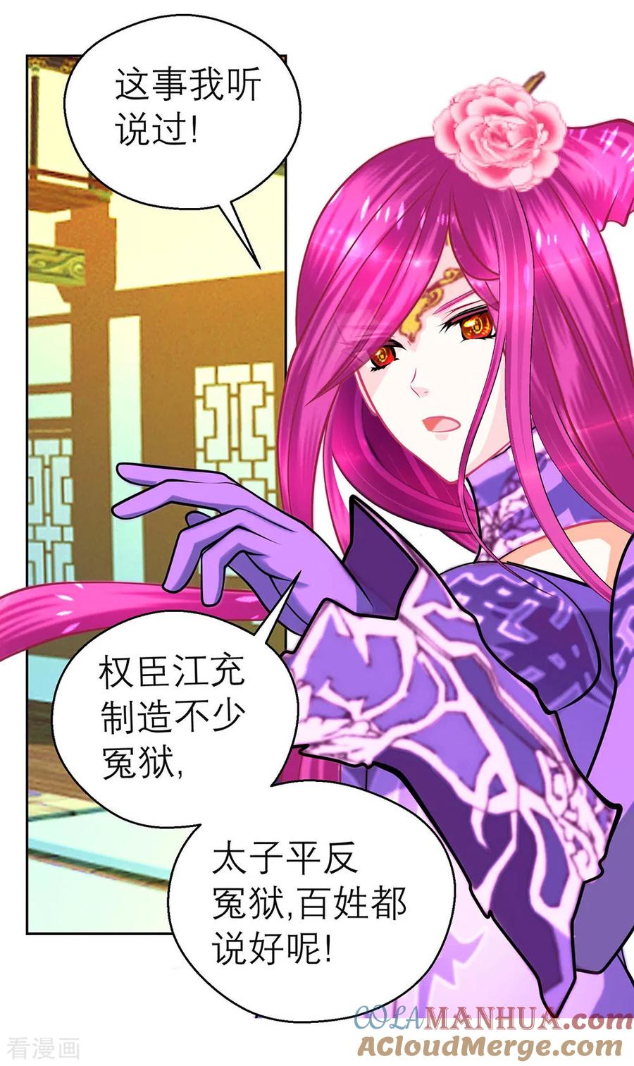 第196话-恋上月夜花蝶_a-二次元动漫 秦仪（第7张）