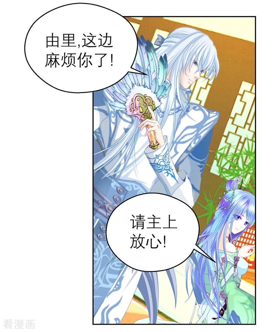 第196话-恋上月夜花蝶_a-二次元动漫 秦仪（第28张）