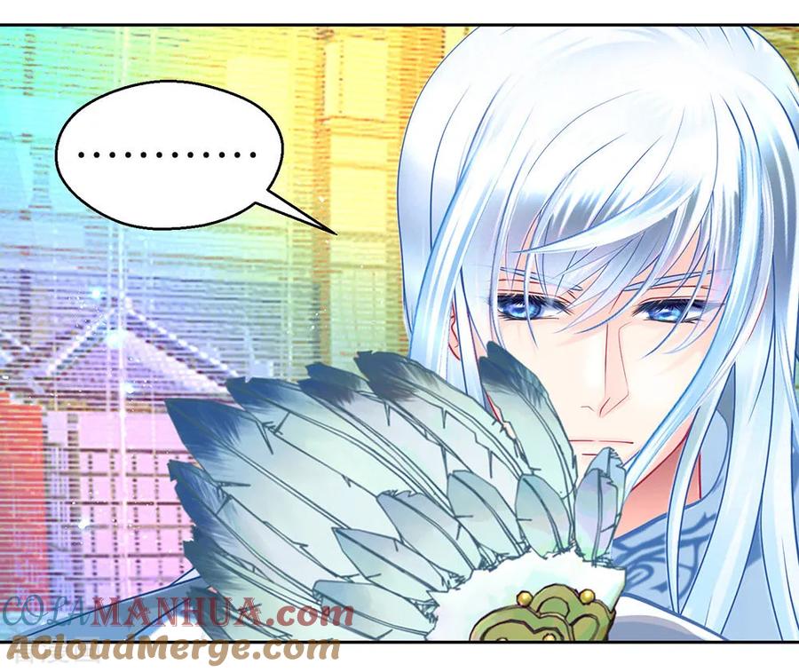 第196话-恋上月夜花蝶_a-二次元动漫 秦仪（第17张）