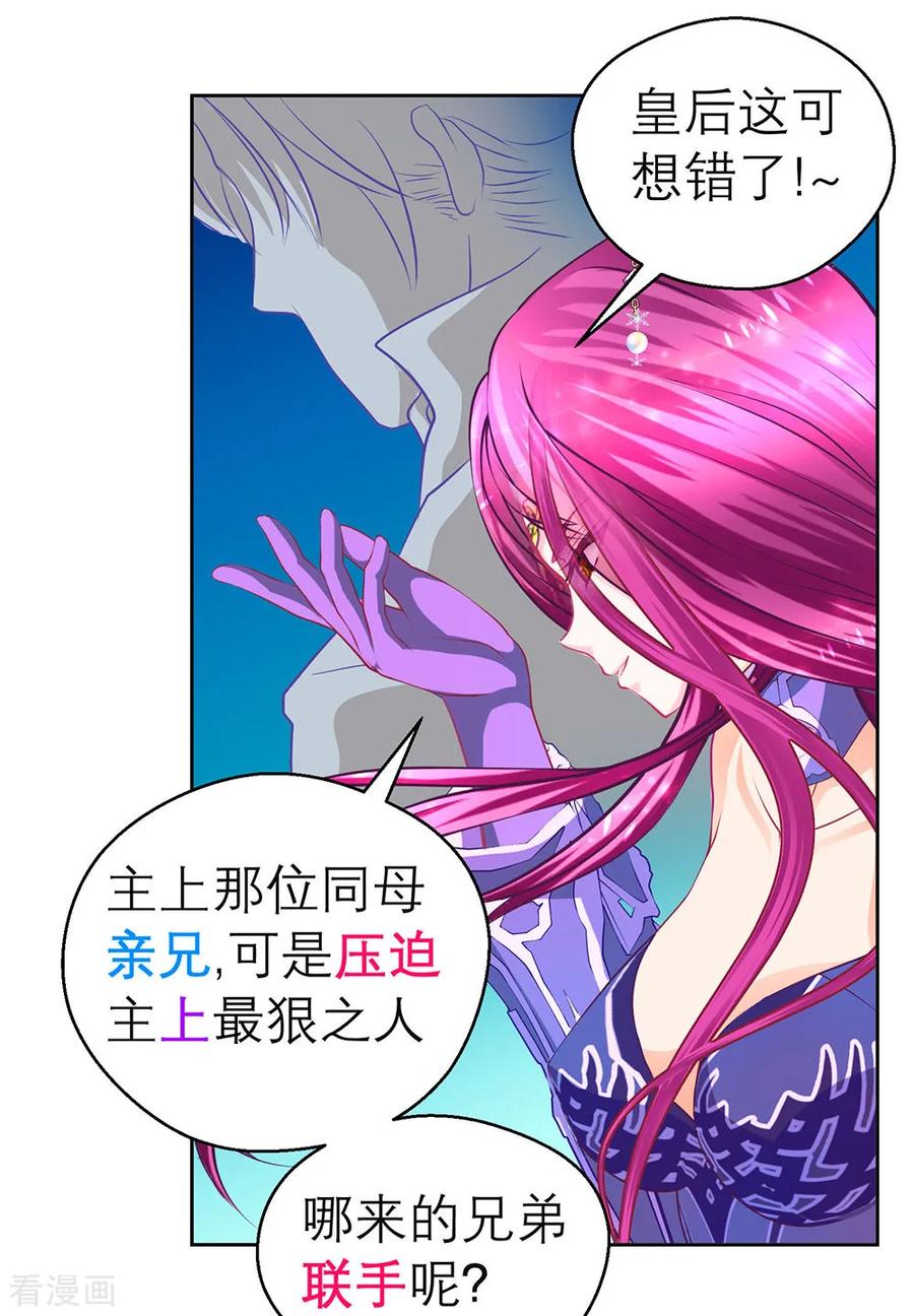 第196话-恋上月夜花蝶_a-二次元动漫 秦仪（第10张）
