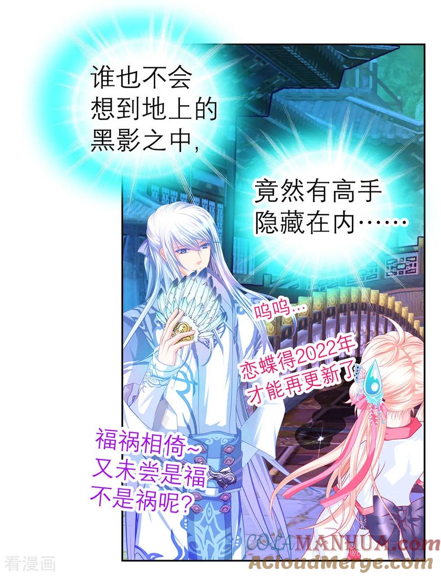 愚人节番外-恋上月夜花蝶_a-二次元动漫 秦仪（第11张）