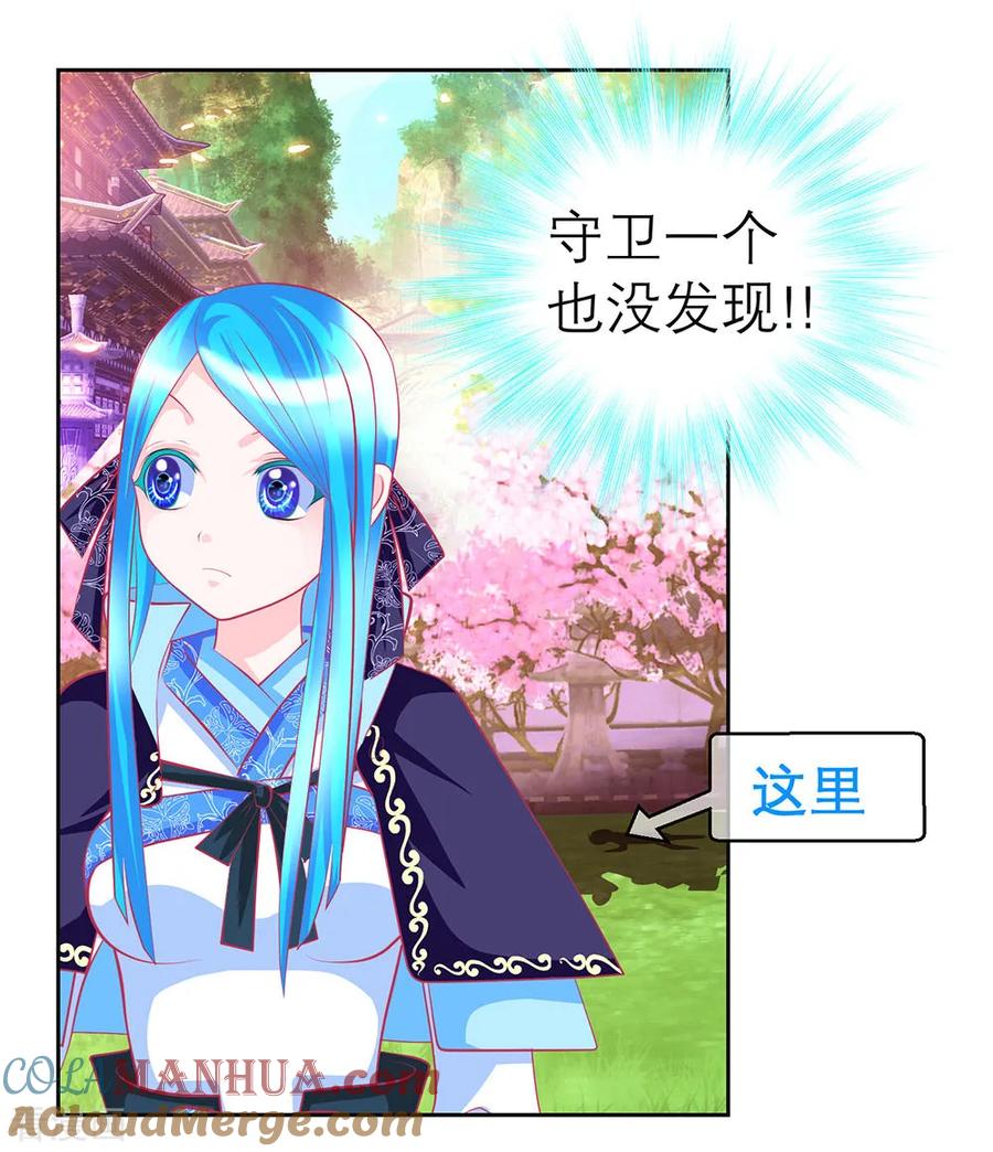 愚人节番外-恋上月夜花蝶_a-二次元动漫 秦仪（第9张）