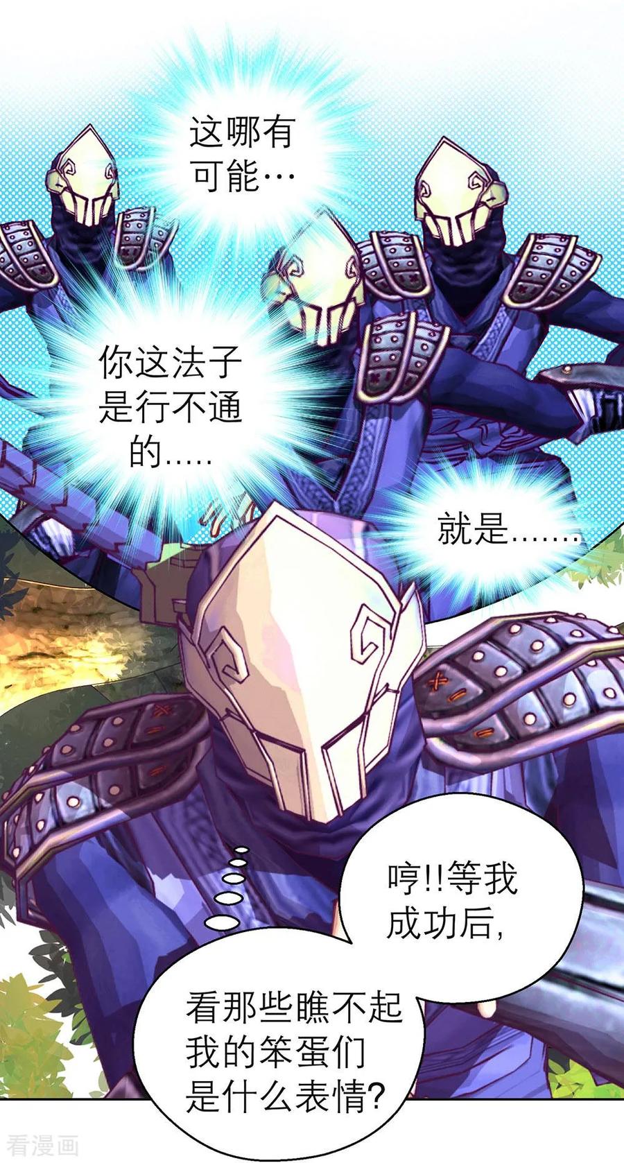 愚人节番外-恋上月夜花蝶_a-二次元动漫 秦仪（第6张）