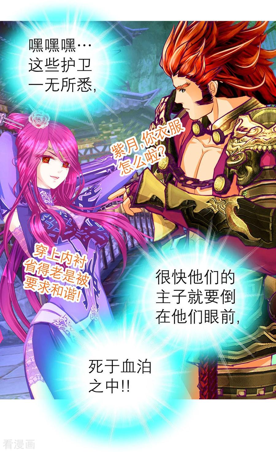 愚人节番外-恋上月夜花蝶_a-二次元动漫 秦仪（第12张）