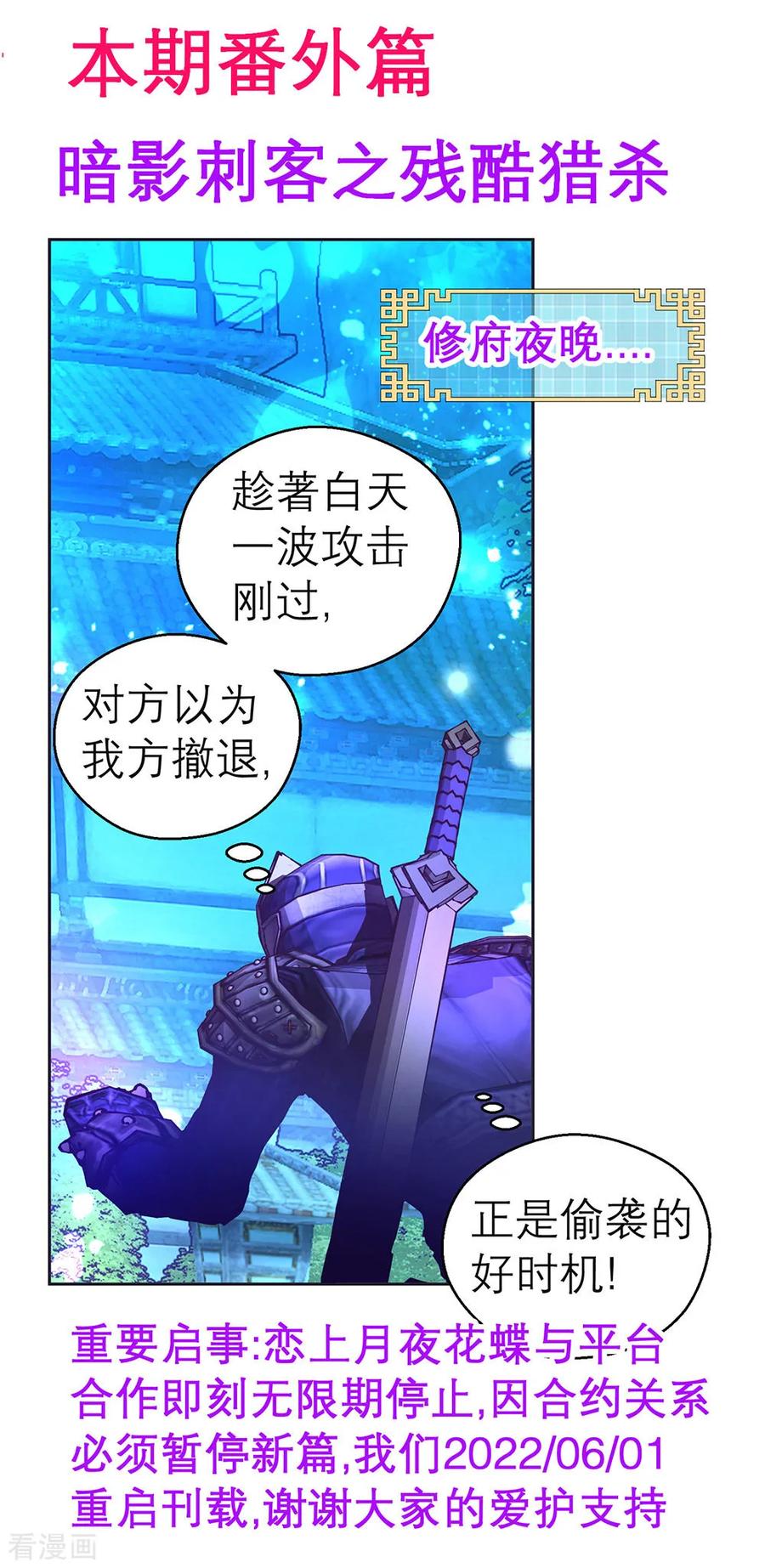 愚人节番外-恋上月夜花蝶_a-二次元动漫 秦仪（第2张）