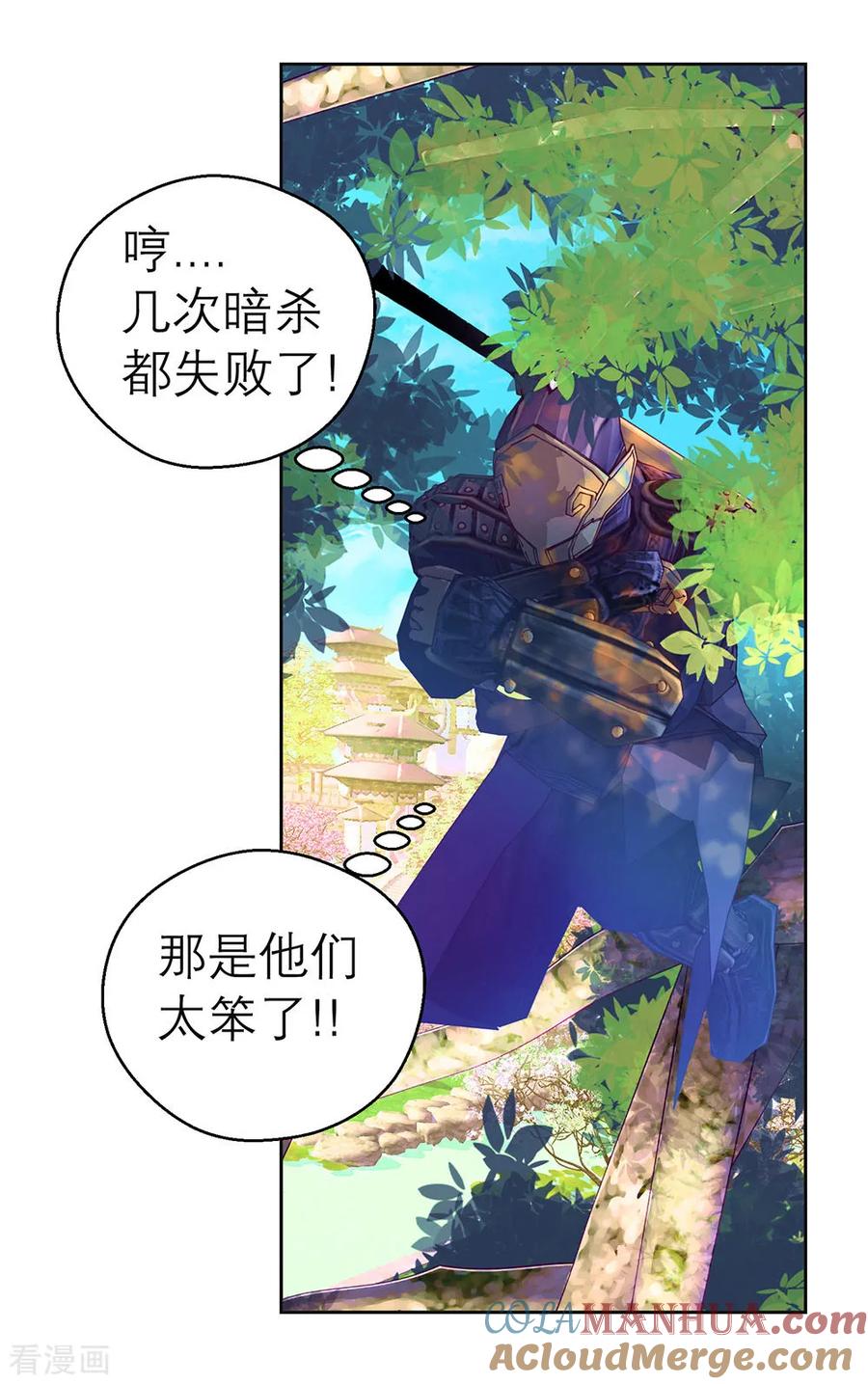 愚人节番外-恋上月夜花蝶_a-二次元动漫 秦仪（第3张）
