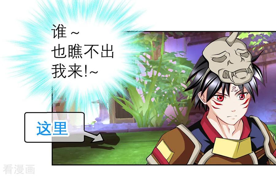 愚人节番外-恋上月夜花蝶_a-二次元动漫 秦仪（第8张）