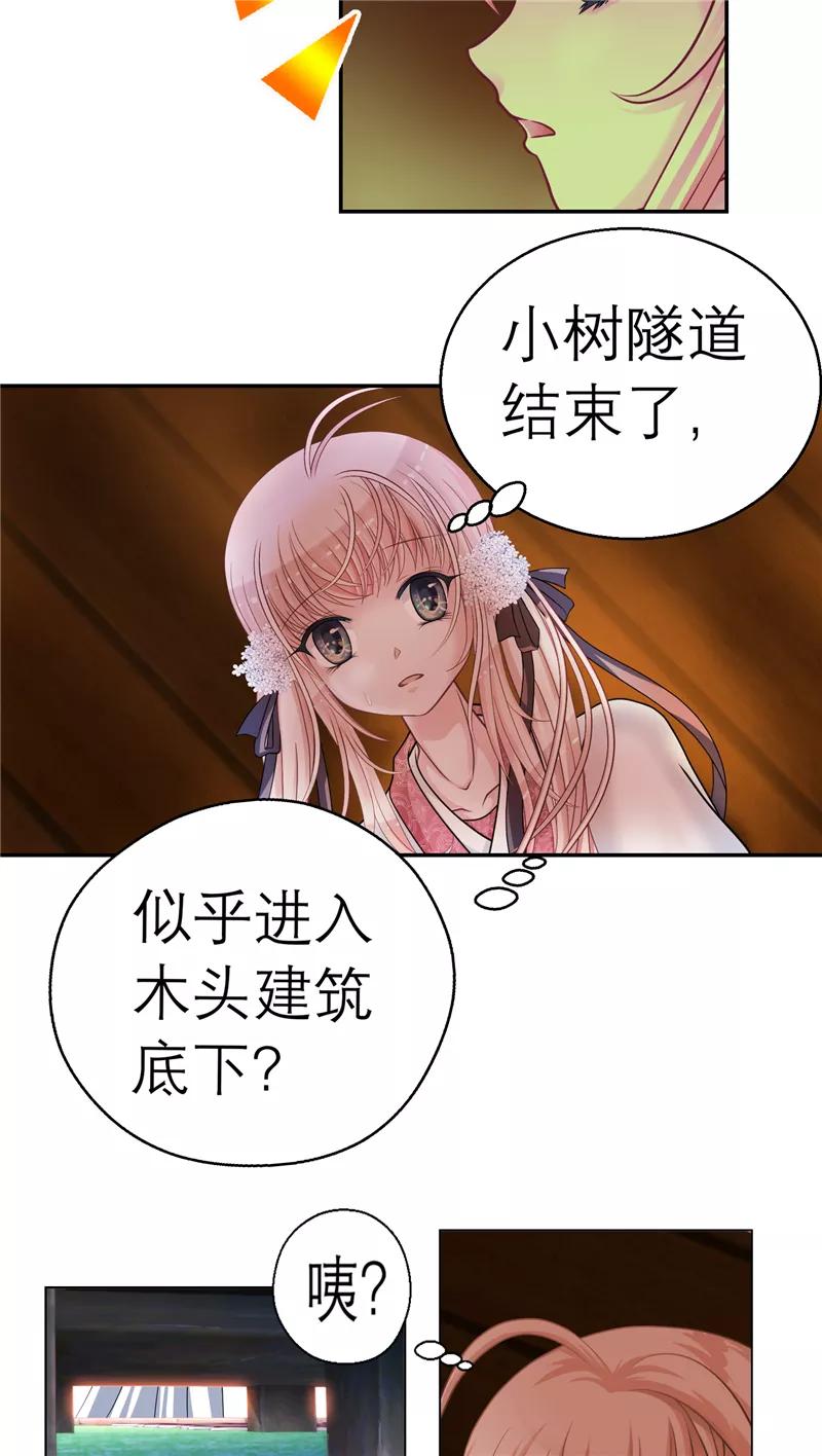第26话-恋上月夜花蝶_a-二次元动漫 秦仪（第12张）