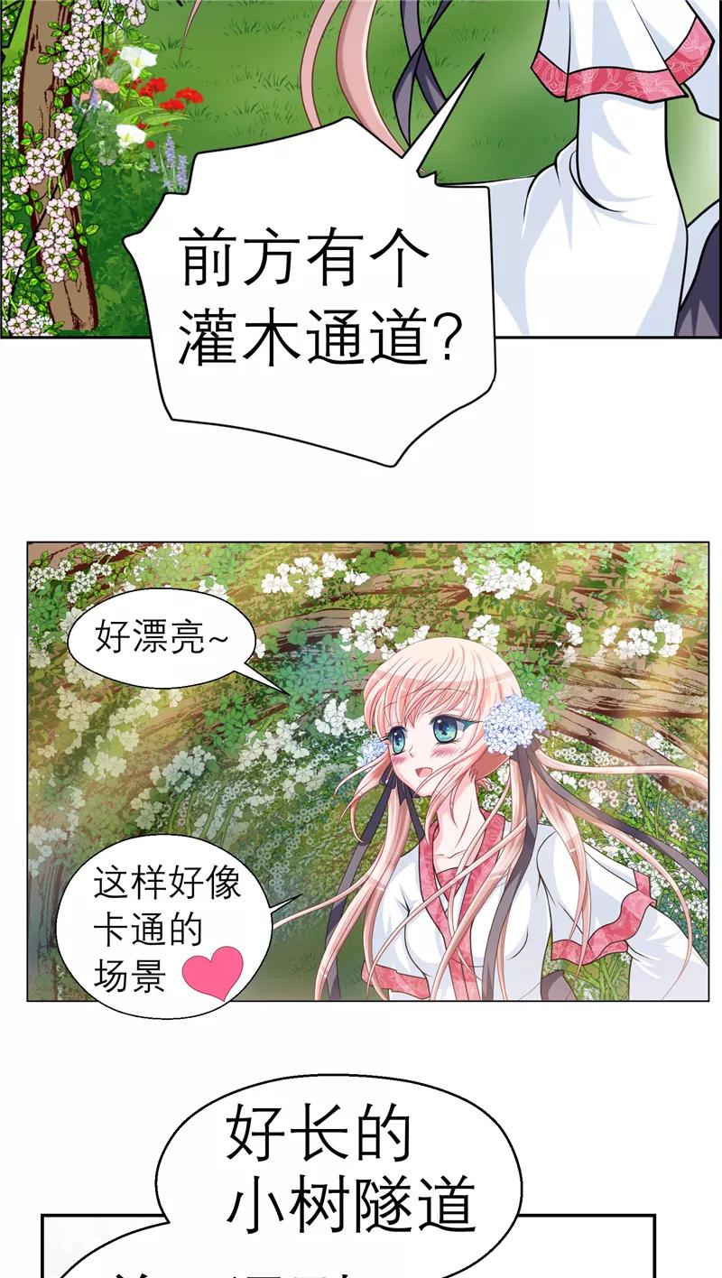 第26话-恋上月夜花蝶_a-二次元动漫 秦仪（第10张）