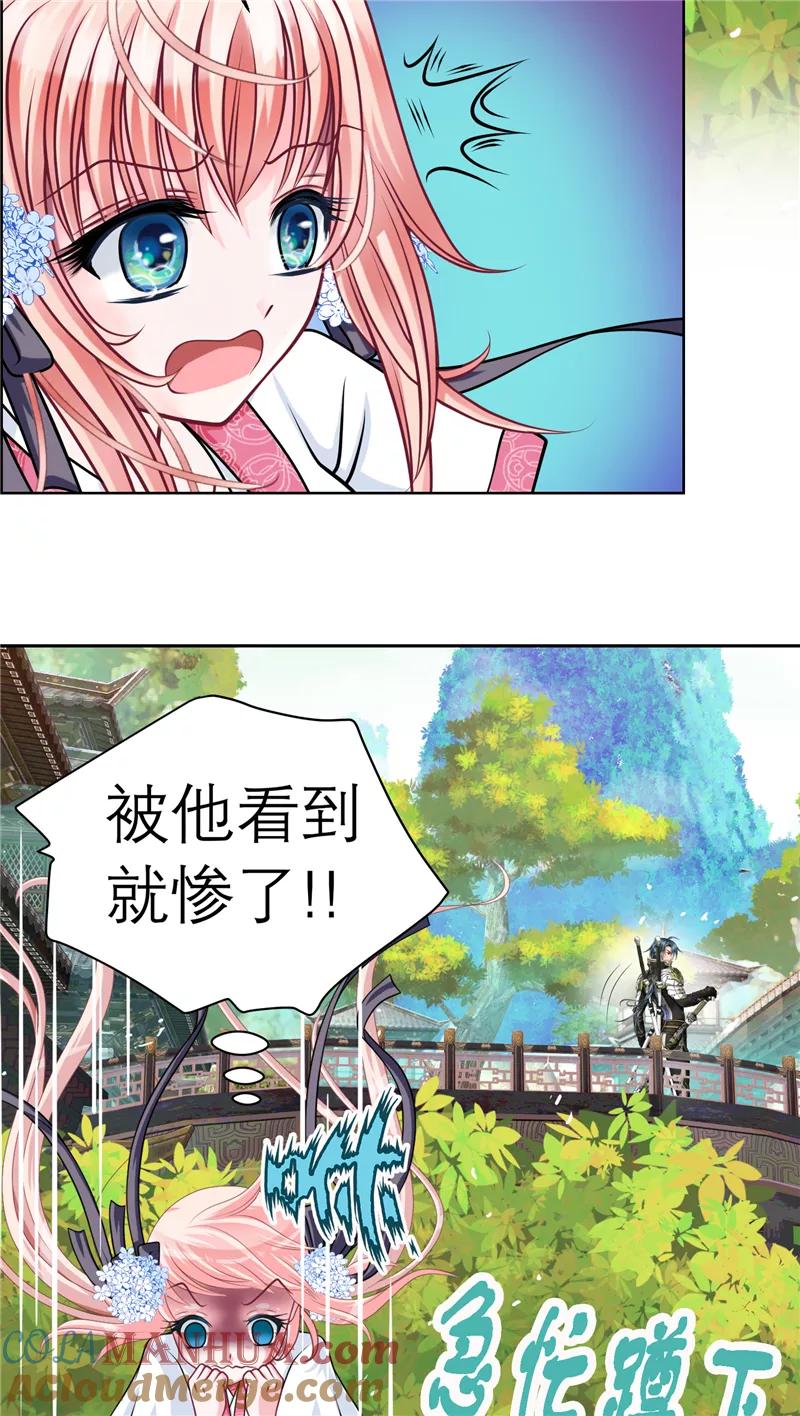 第26话-恋上月夜花蝶_a-二次元动漫 秦仪（第5张）
