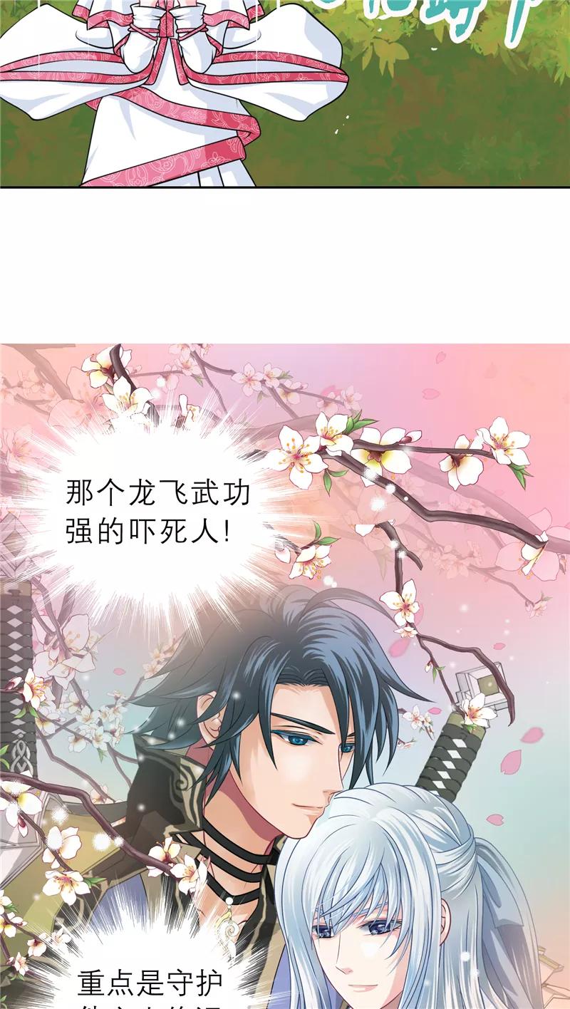 第26话-恋上月夜花蝶_a-二次元动漫 秦仪（第6张）