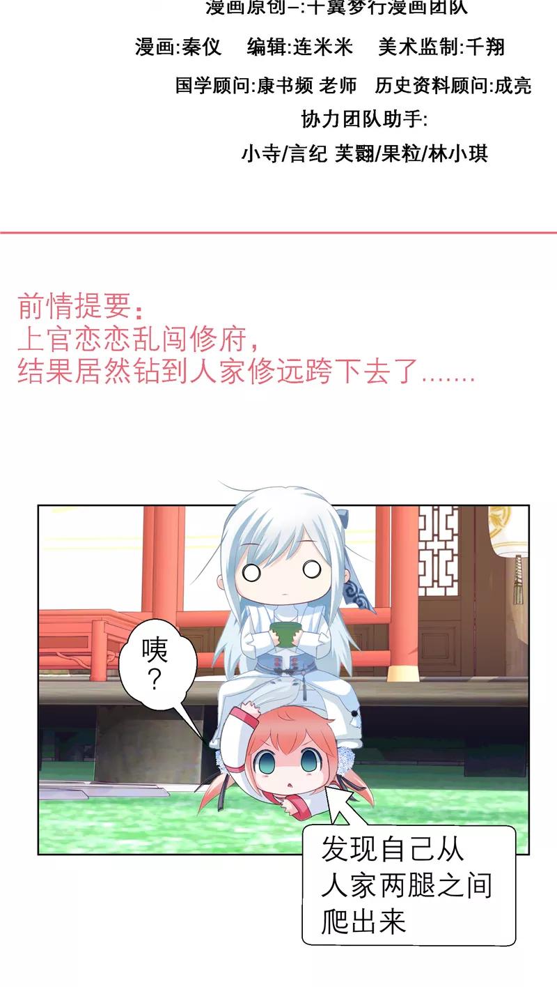 第27话-恋上月夜花蝶_a-二次元动漫 秦仪（第2张）