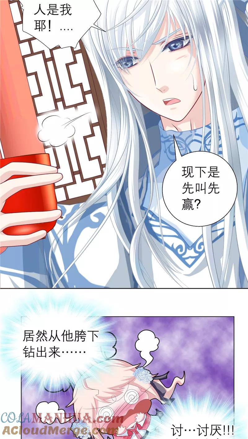 第27话-恋上月夜花蝶_a-二次元动漫 秦仪（第5张）
