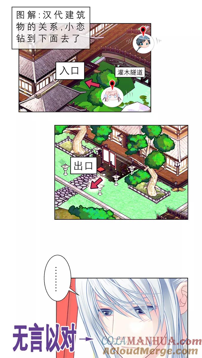 第27话-恋上月夜花蝶_a-二次元动漫 秦仪（第3张）