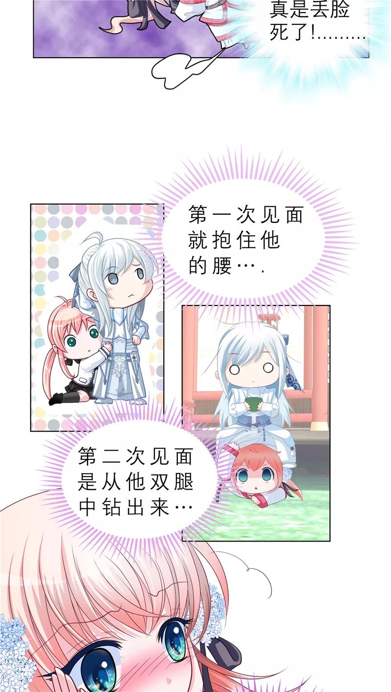 第27话-恋上月夜花蝶_a-二次元动漫 秦仪（第6张）