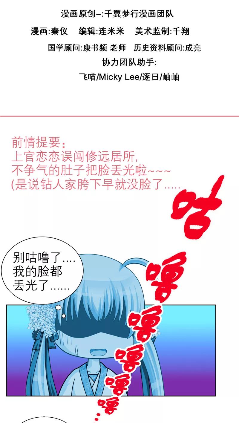 第28话-恋上月夜花蝶_a-二次元动漫 秦仪（第2张）