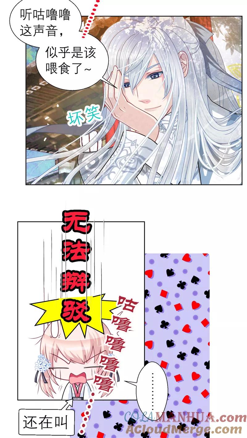 第28话-恋上月夜花蝶_a-二次元动漫 秦仪（第3张）
