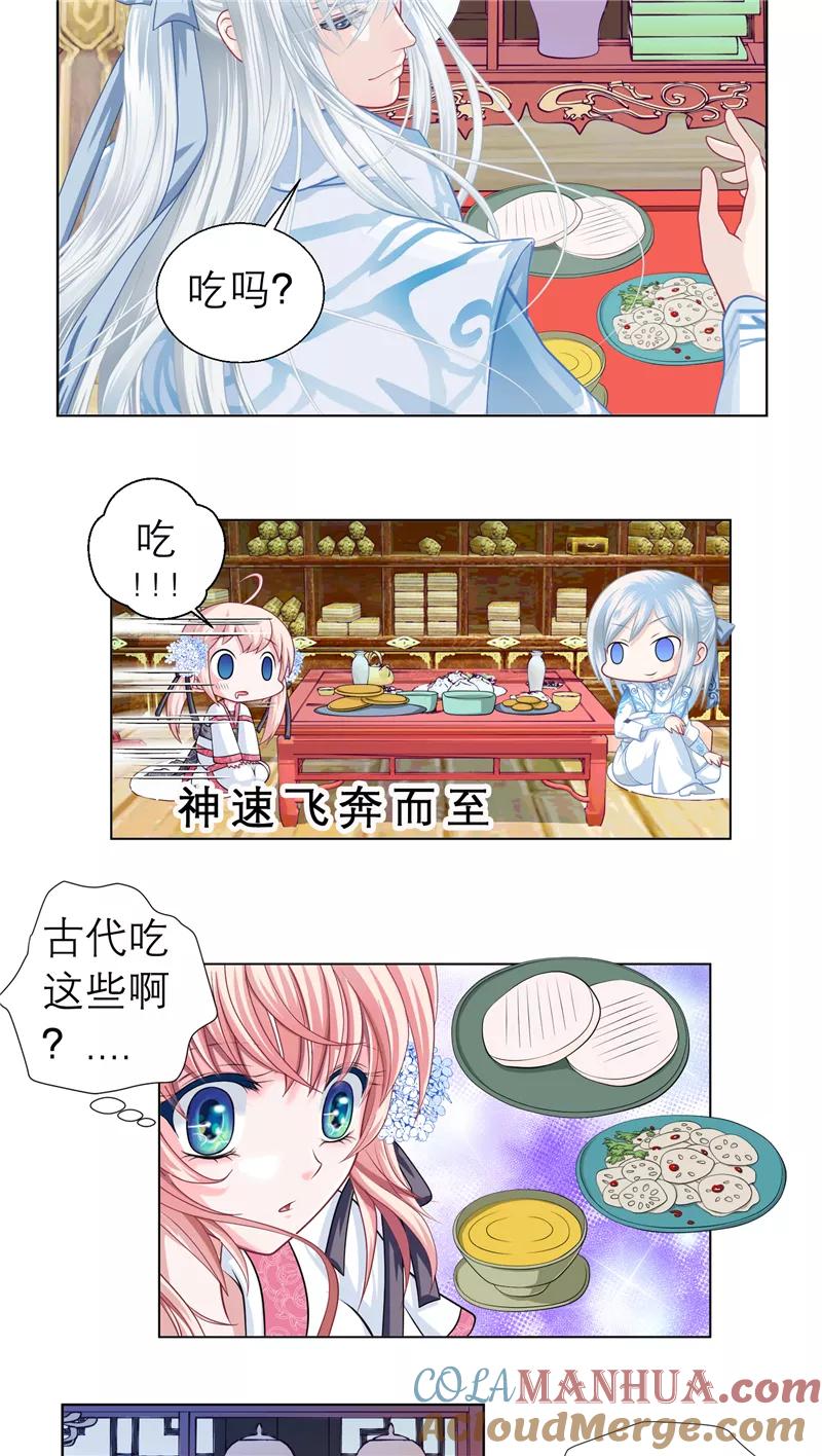 第28话-恋上月夜花蝶_a-二次元动漫 秦仪（第7张）