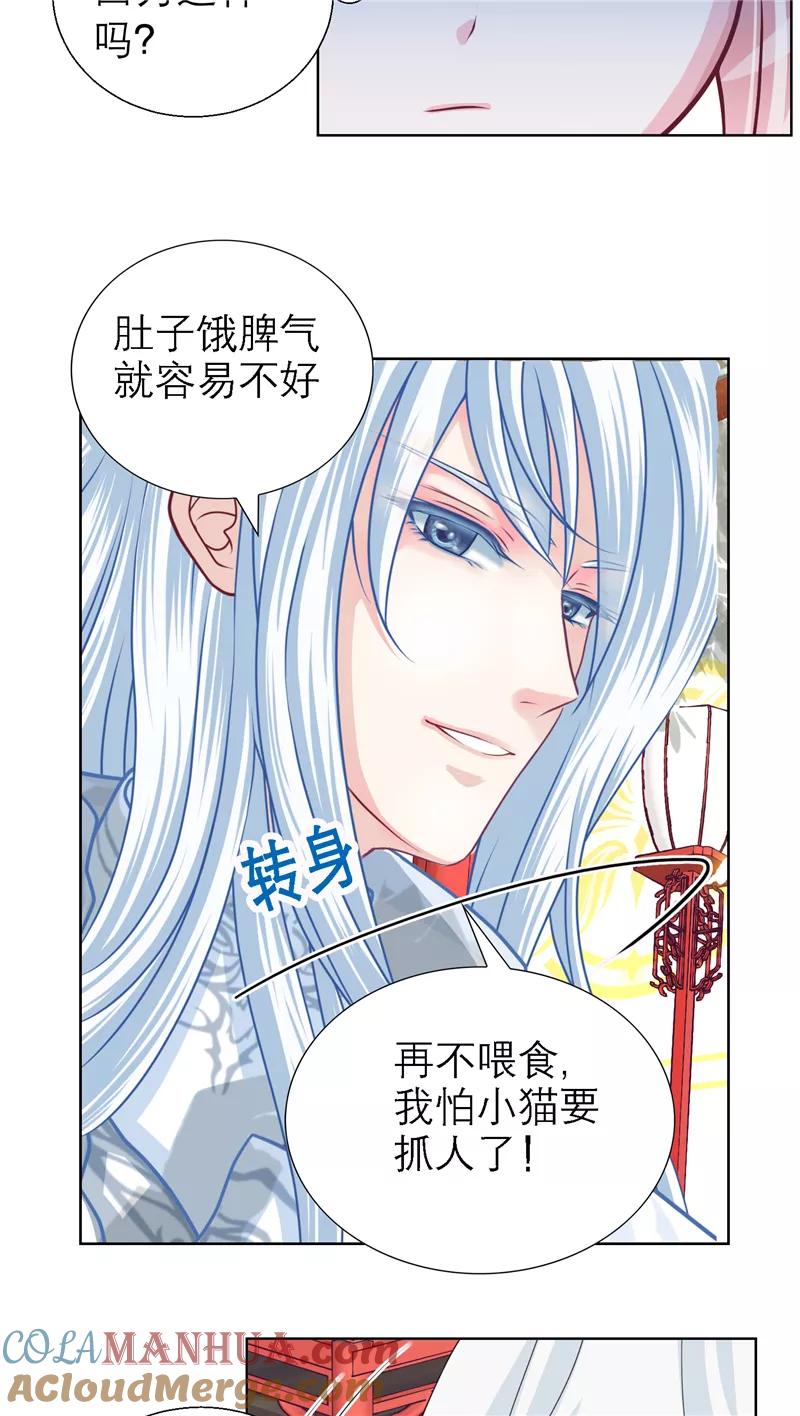 第28话-恋上月夜花蝶_a-二次元动漫 秦仪（第5张）