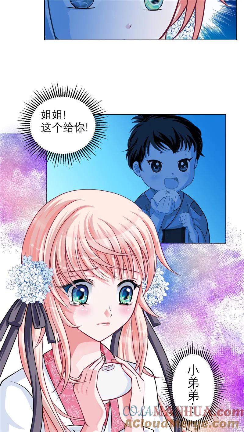 第28话-恋上月夜花蝶_a-二次元动漫 秦仪（第15张）