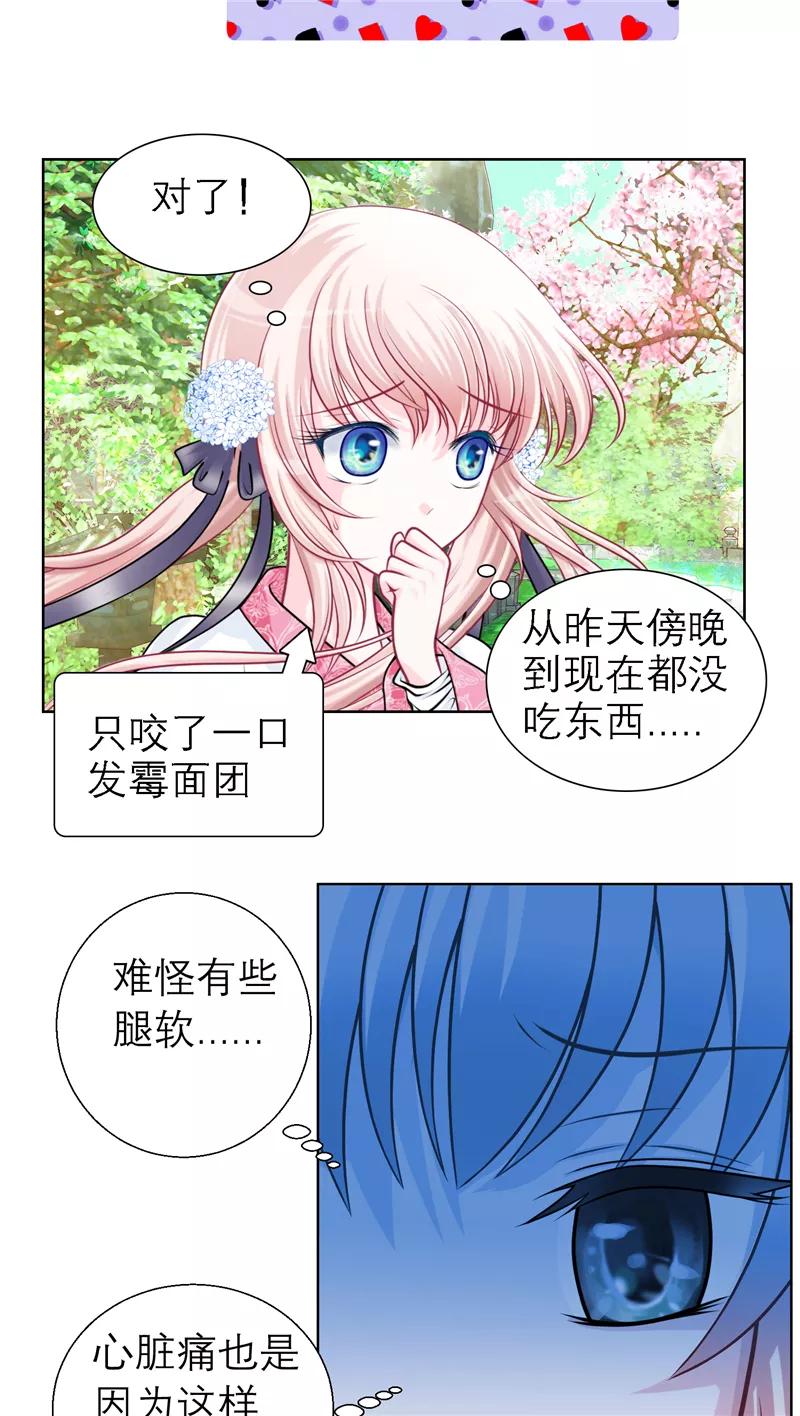 第28话-恋上月夜花蝶_a-二次元动漫 秦仪（第4张）