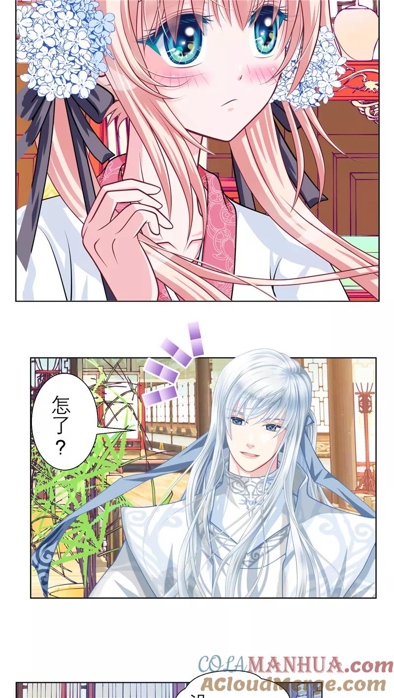 第28话-恋上月夜花蝶_a-二次元动漫 秦仪（第11张）