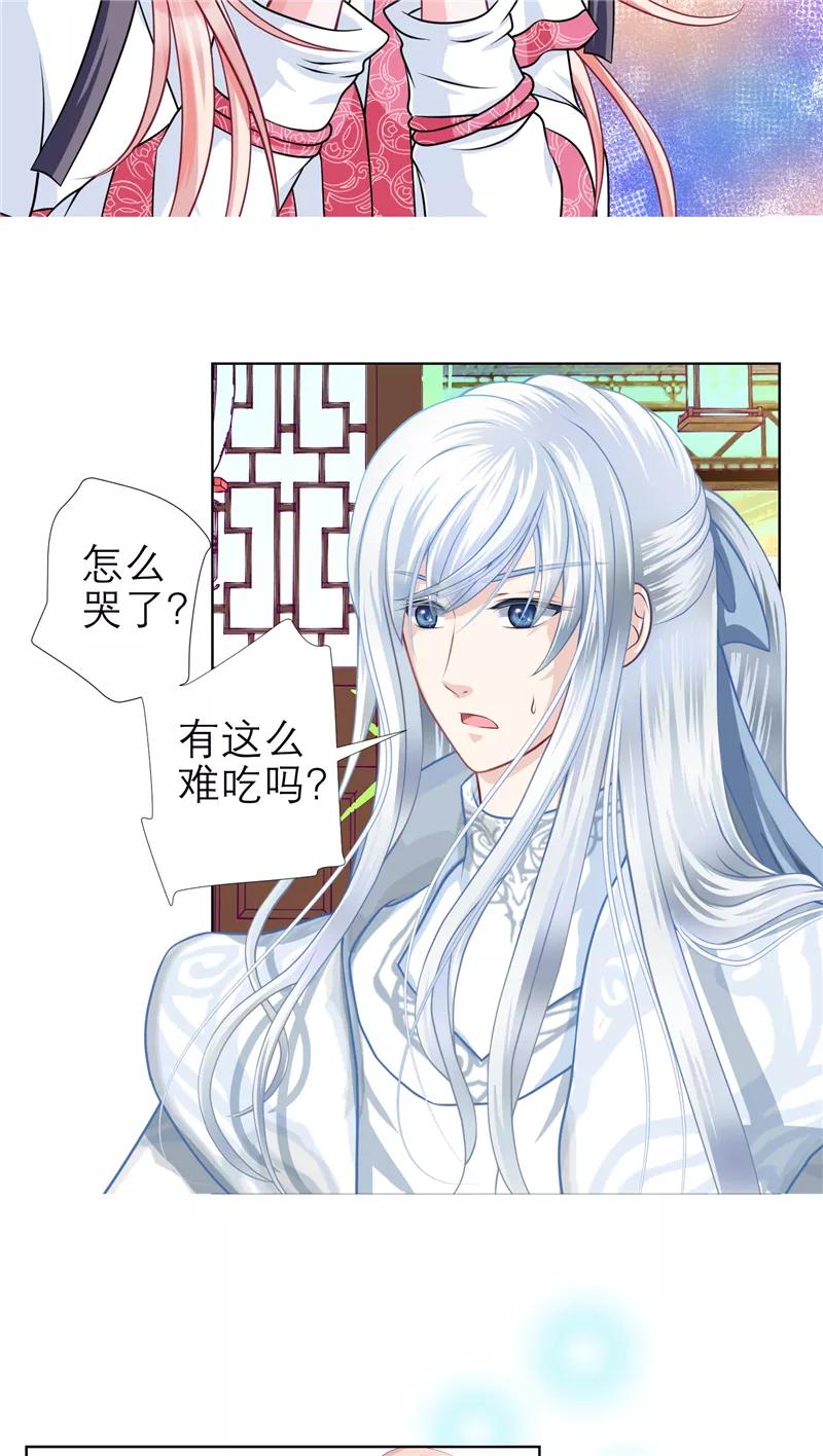 第28话-恋上月夜花蝶_a-二次元动漫 秦仪（第16张）