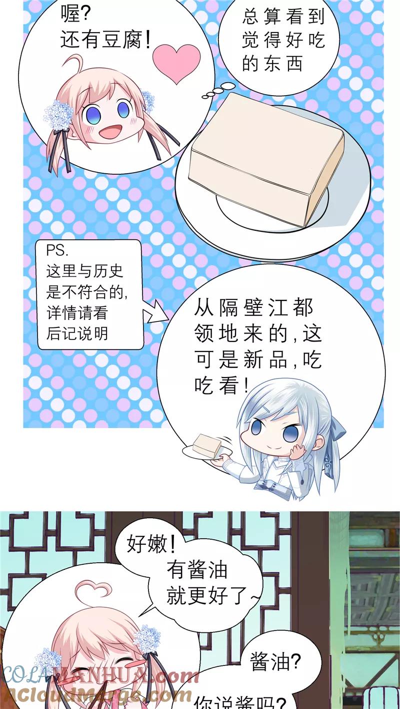 第28话-恋上月夜花蝶_a-二次元动漫 秦仪（第9张）