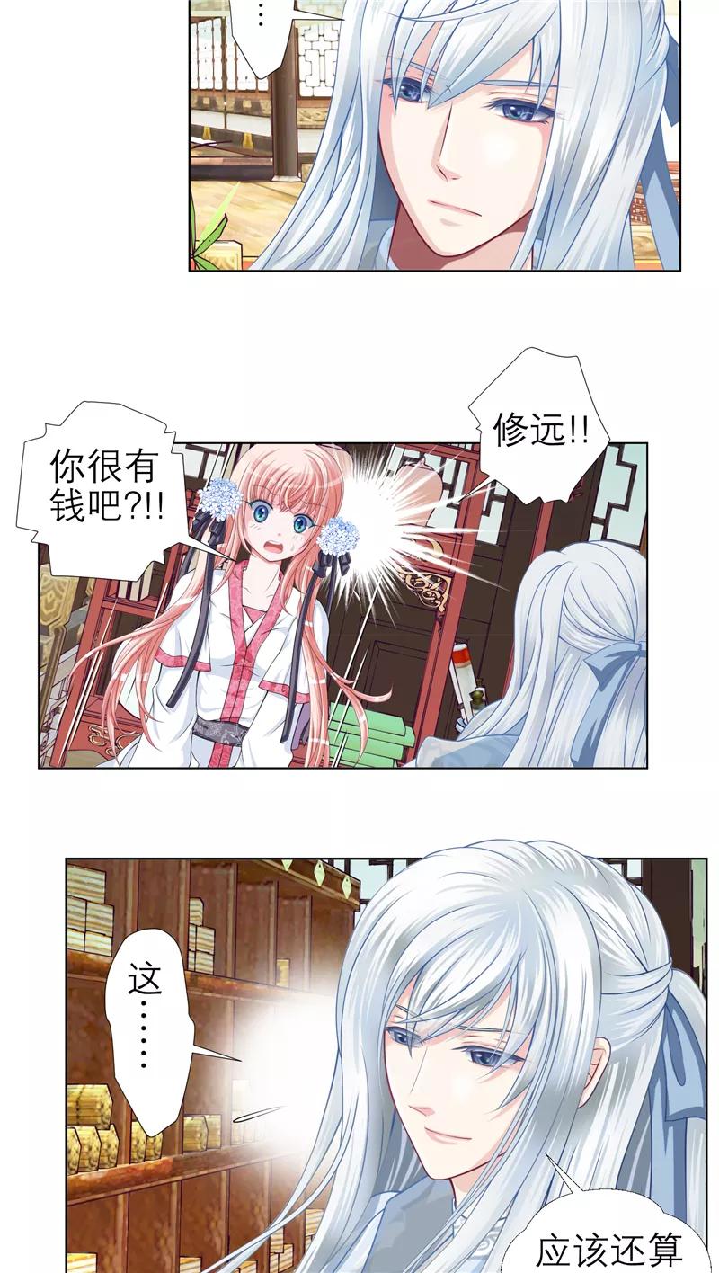 第28话-恋上月夜花蝶_a-二次元动漫 秦仪（第18张）