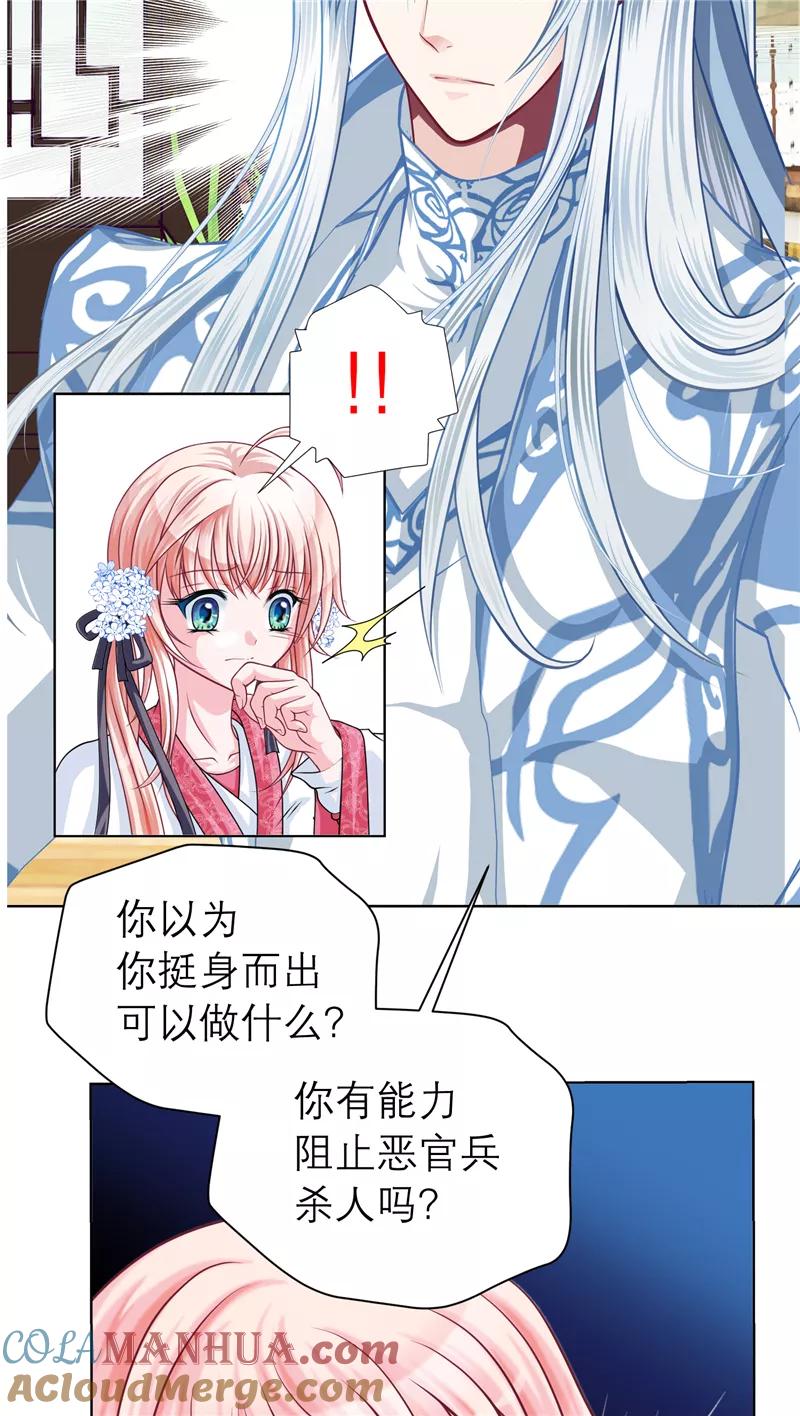 第29话-恋上月夜花蝶_a-二次元动漫 秦仪（第9张）